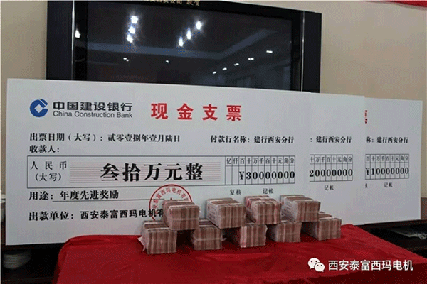 西安泰富西瑪電機召開2018年分銷商會議。