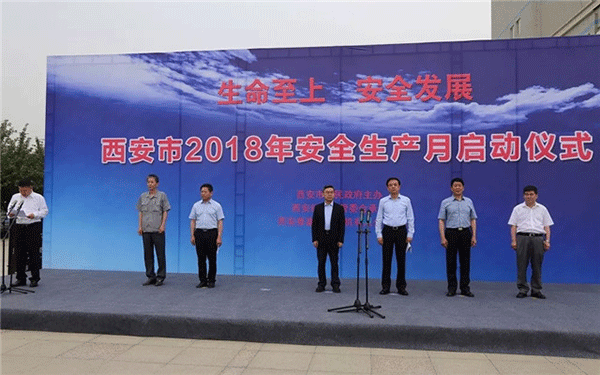 西安泰富西瑪電機(jī)舉行西安市2018年安全生產(chǎn)月啟動儀式。 西安泰富西瑪電機(jī)舉行西安市2018年安全生產(chǎn)月啟動儀式。
