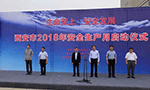 西安泰富西瑪電機(jī)舉行西安市2018年安全生產(chǎn)月啟動儀式?！靼膊﹨R儀器儀表有限公司